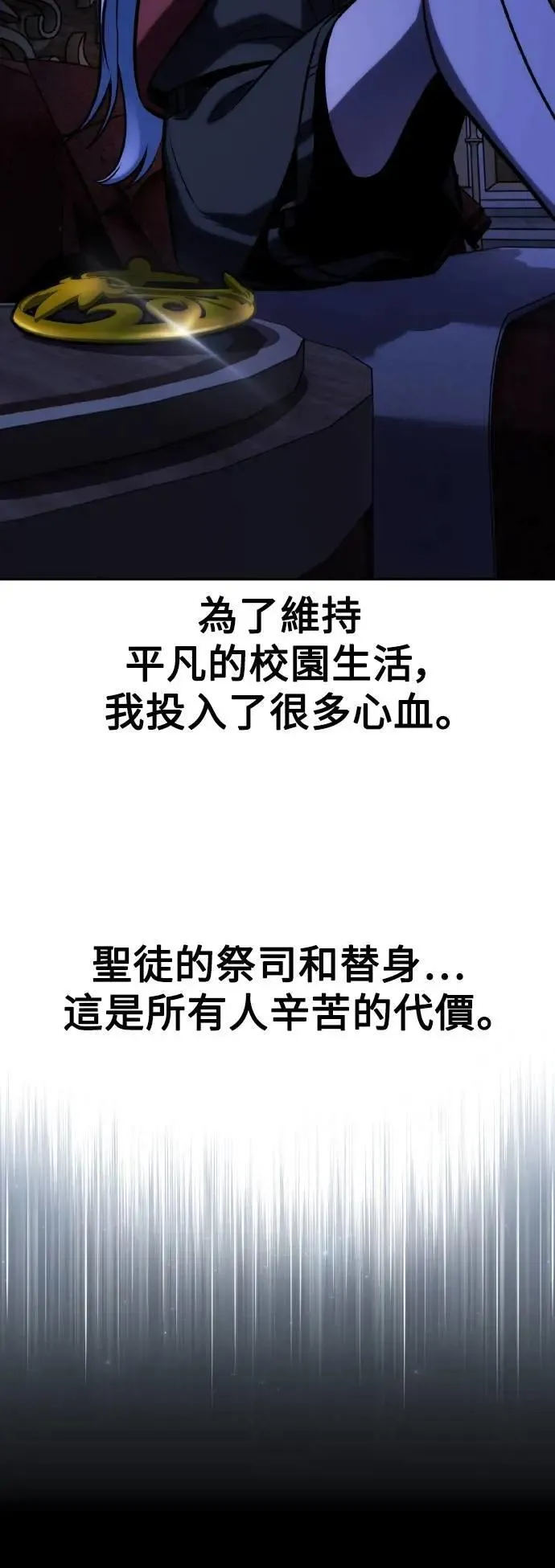 第47话 第80页