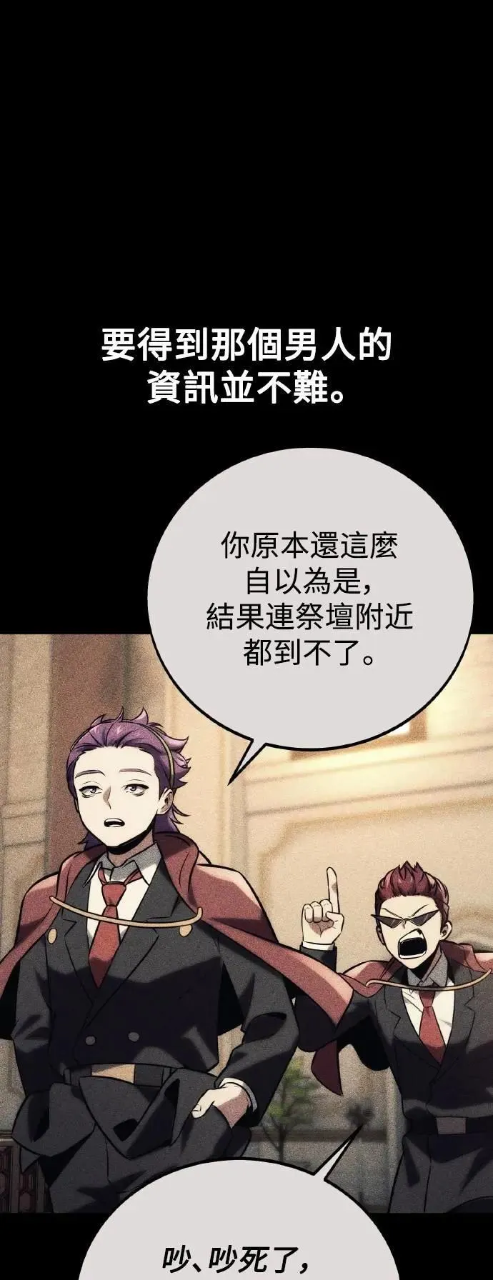 第47话 第82页