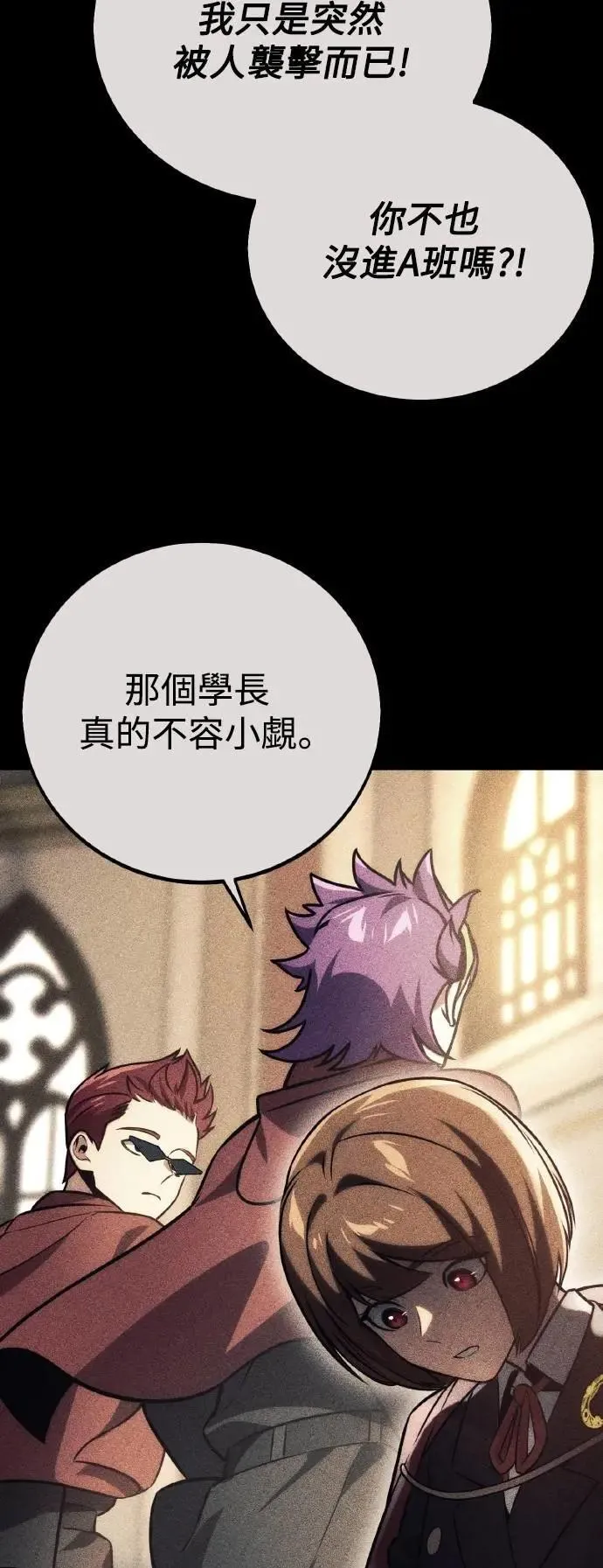 第47话 第83页