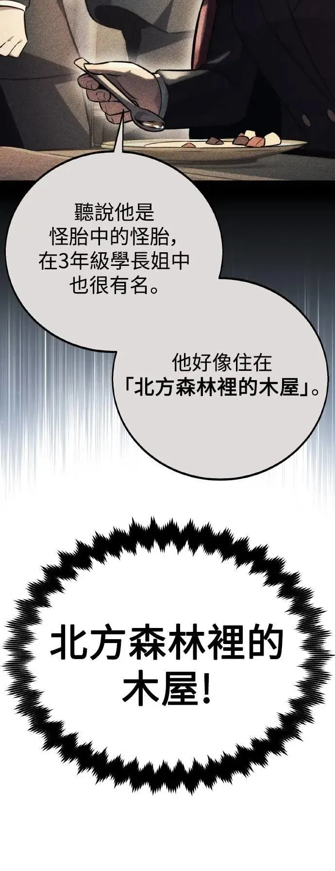 第47话 第84页