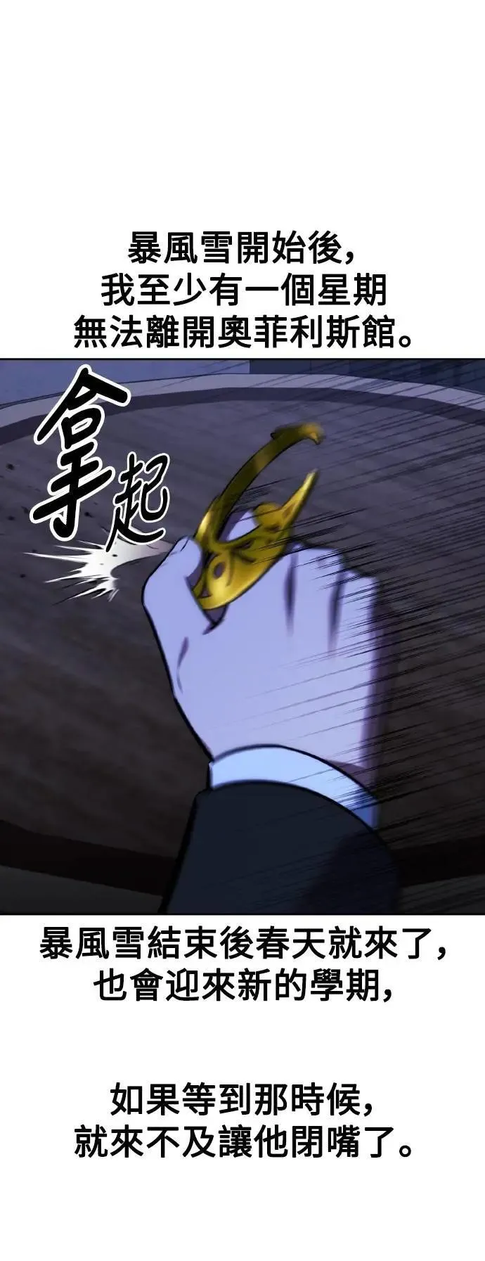 第47话 第85页