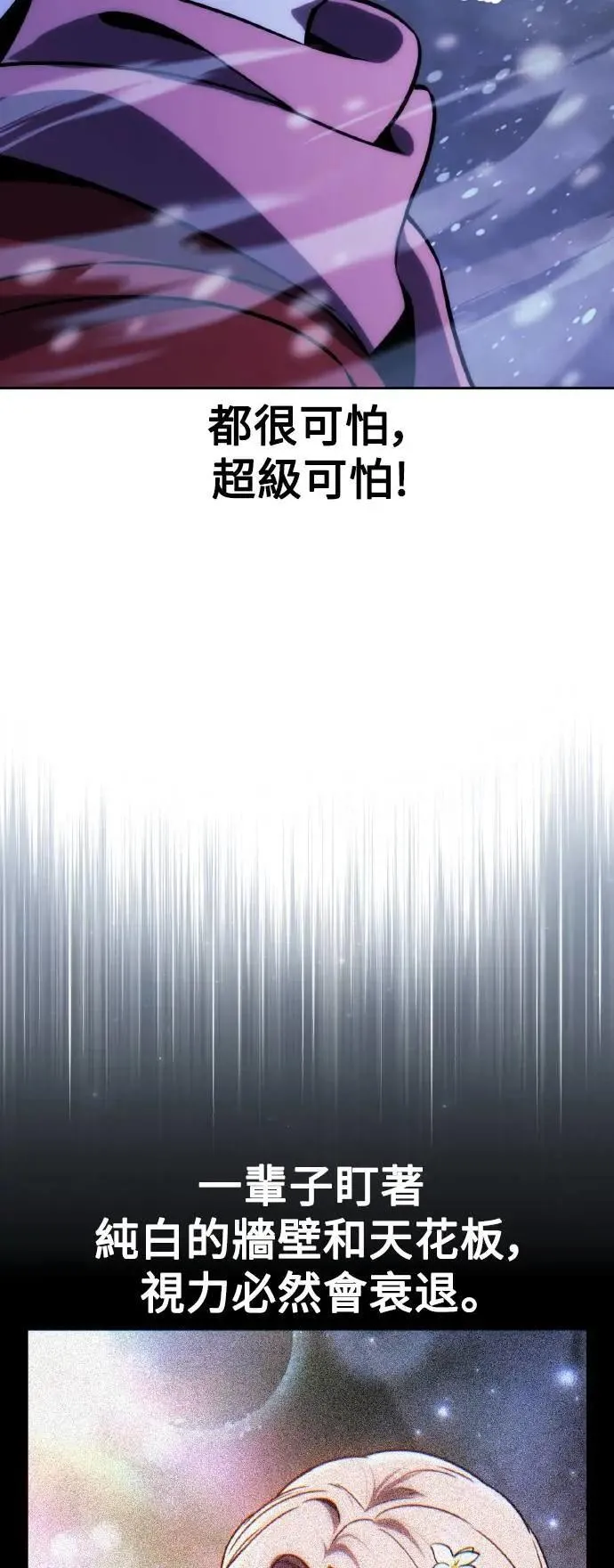 第47话 第88页