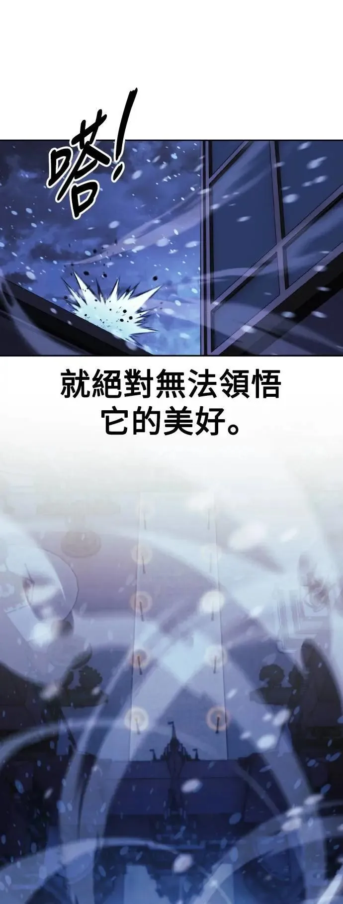 第47话 第90页