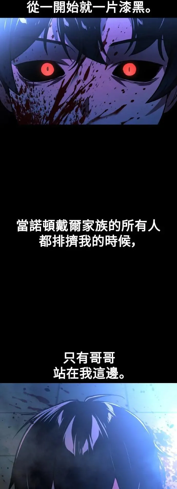 第48话 第2页