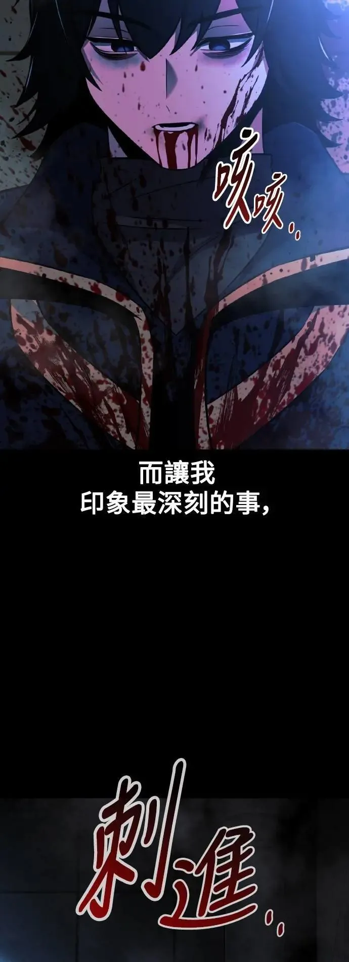 第48话 第3页