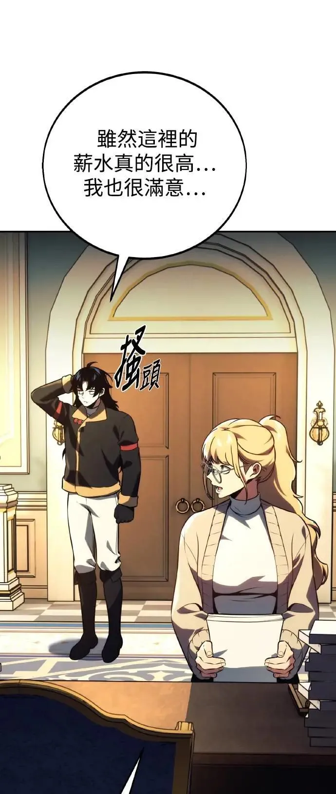 第48话 第9页