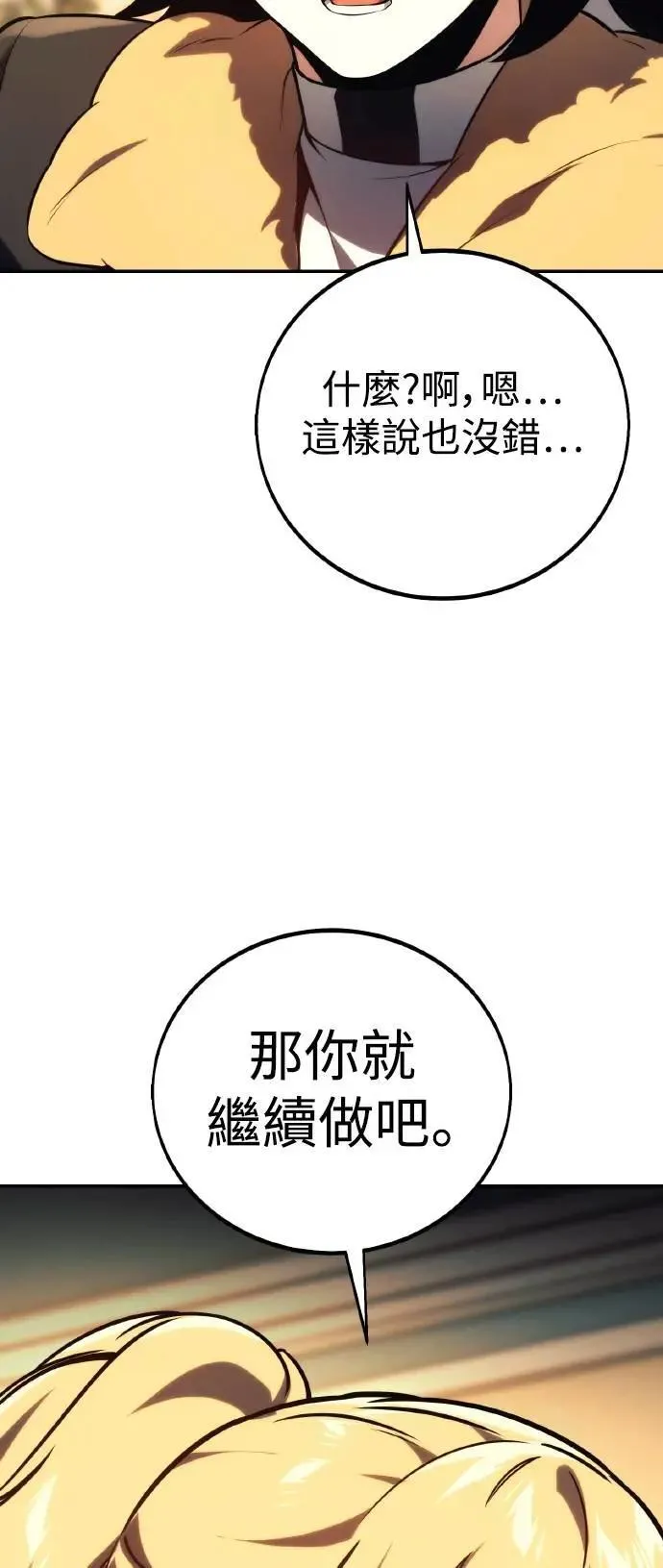 第48话 第11页