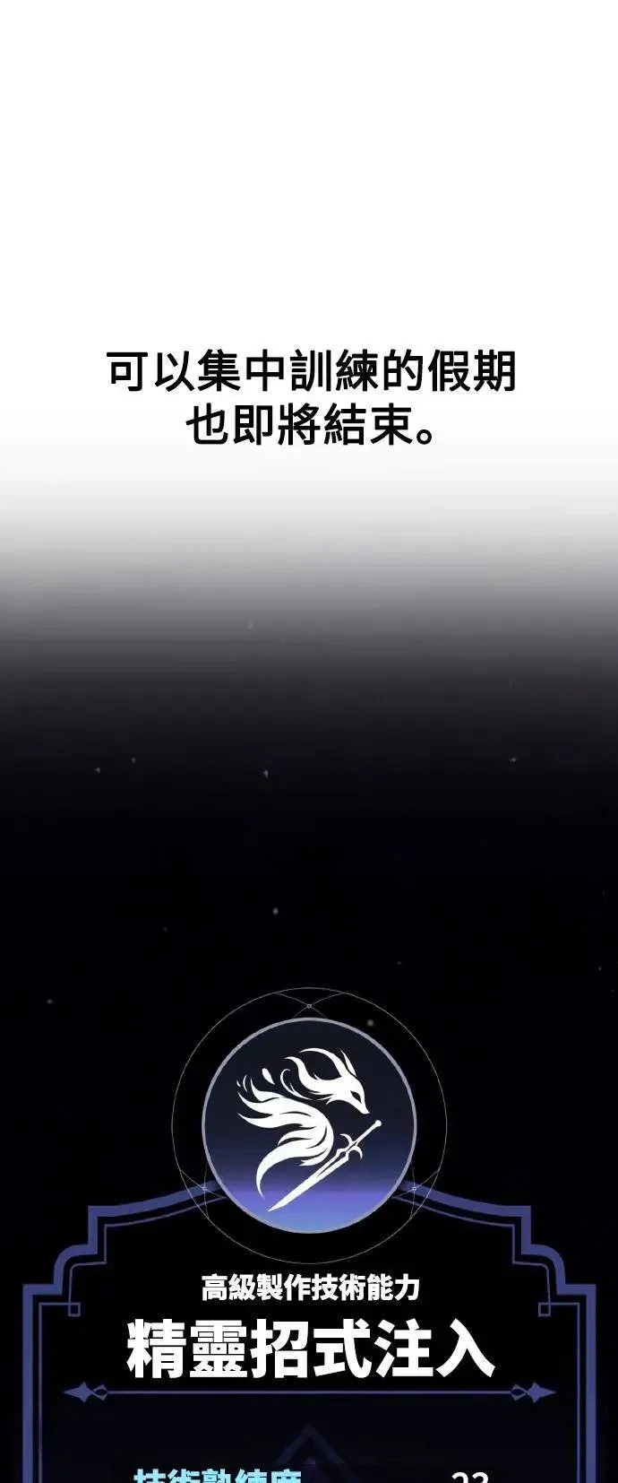 第48话 第16页