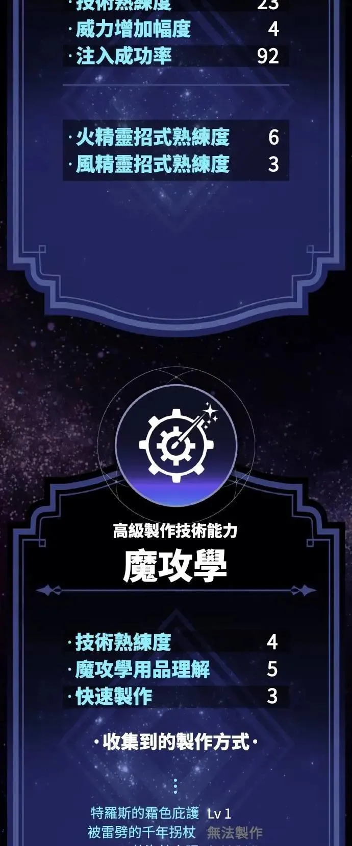 第48话 第17页