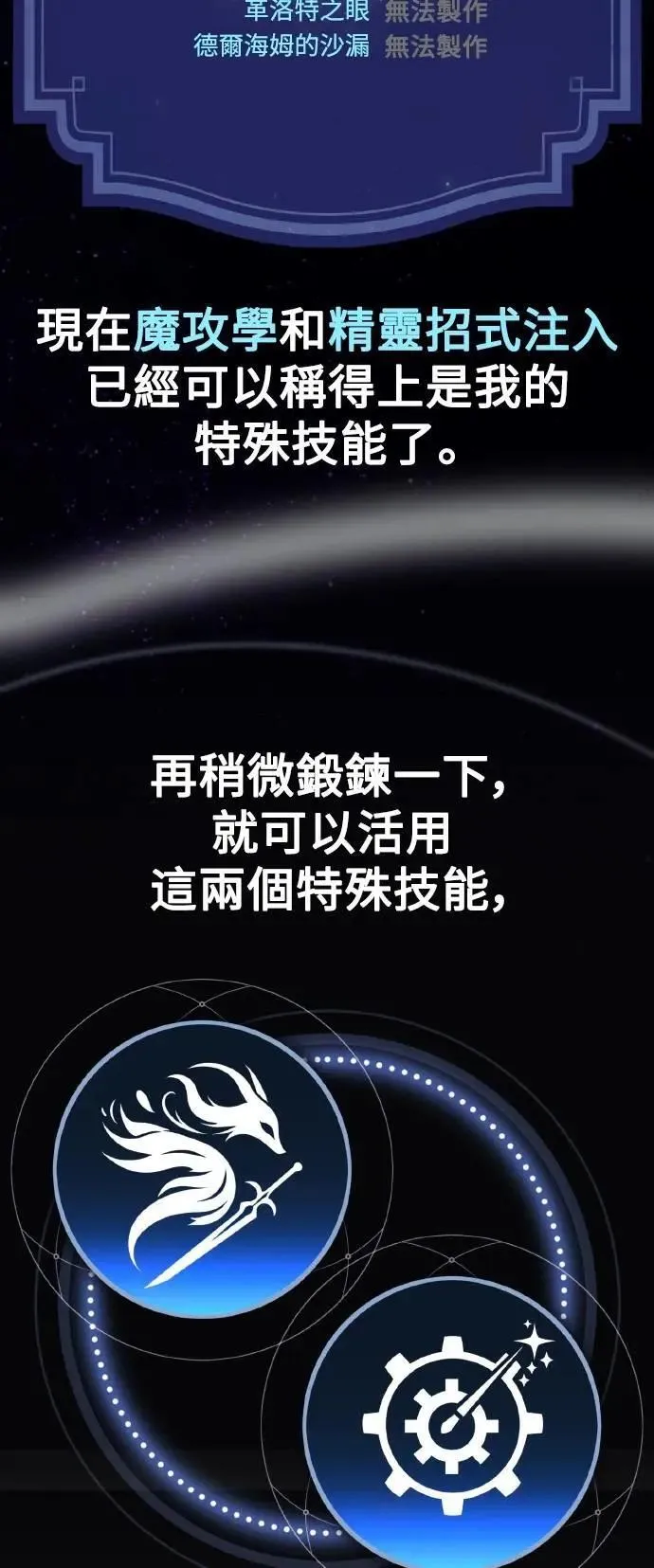 第48话 第18页