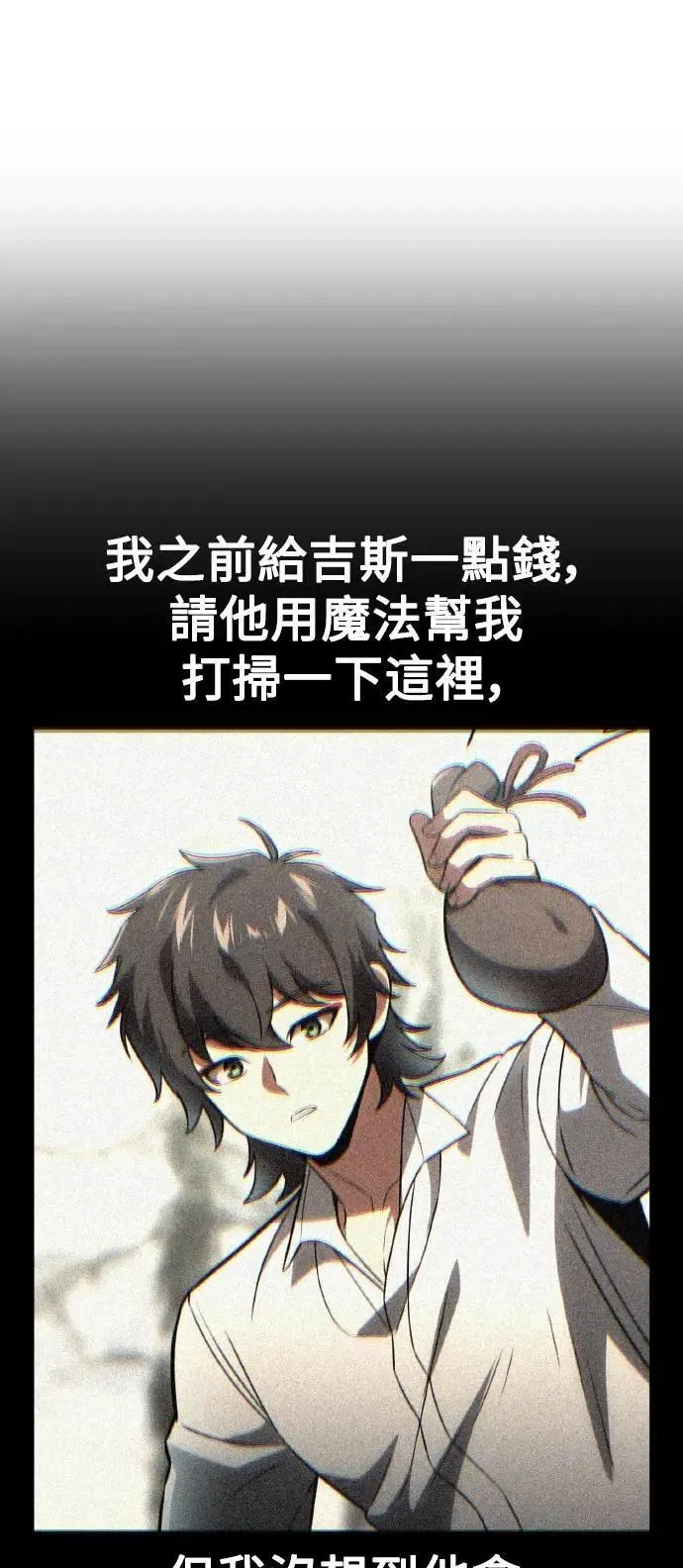 第48话 第21页
