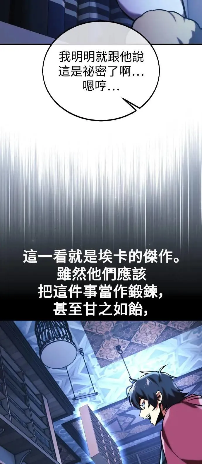 第48话 第23页