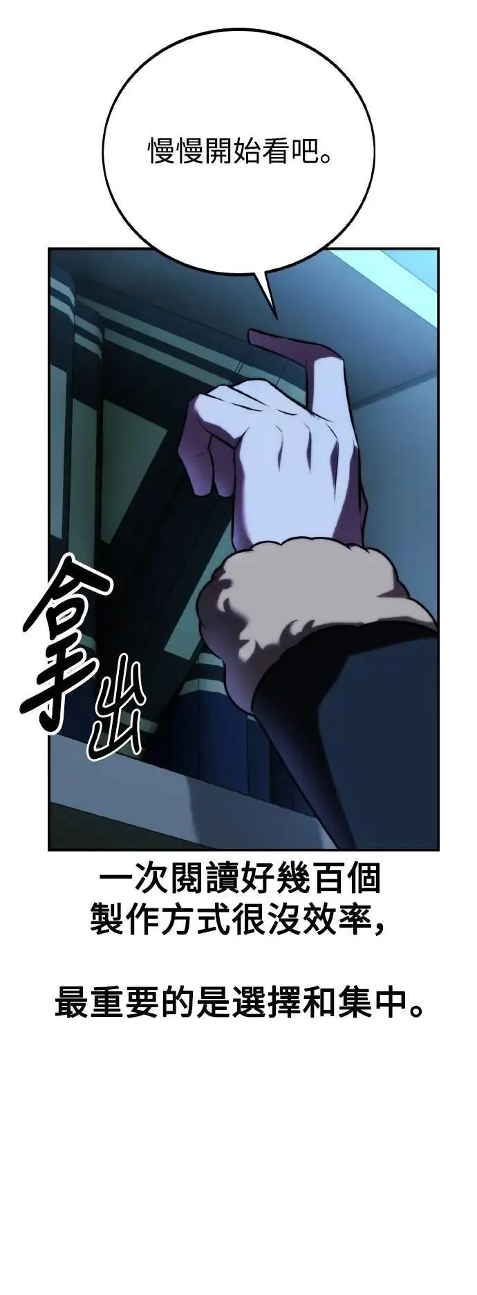 第48话 第25页