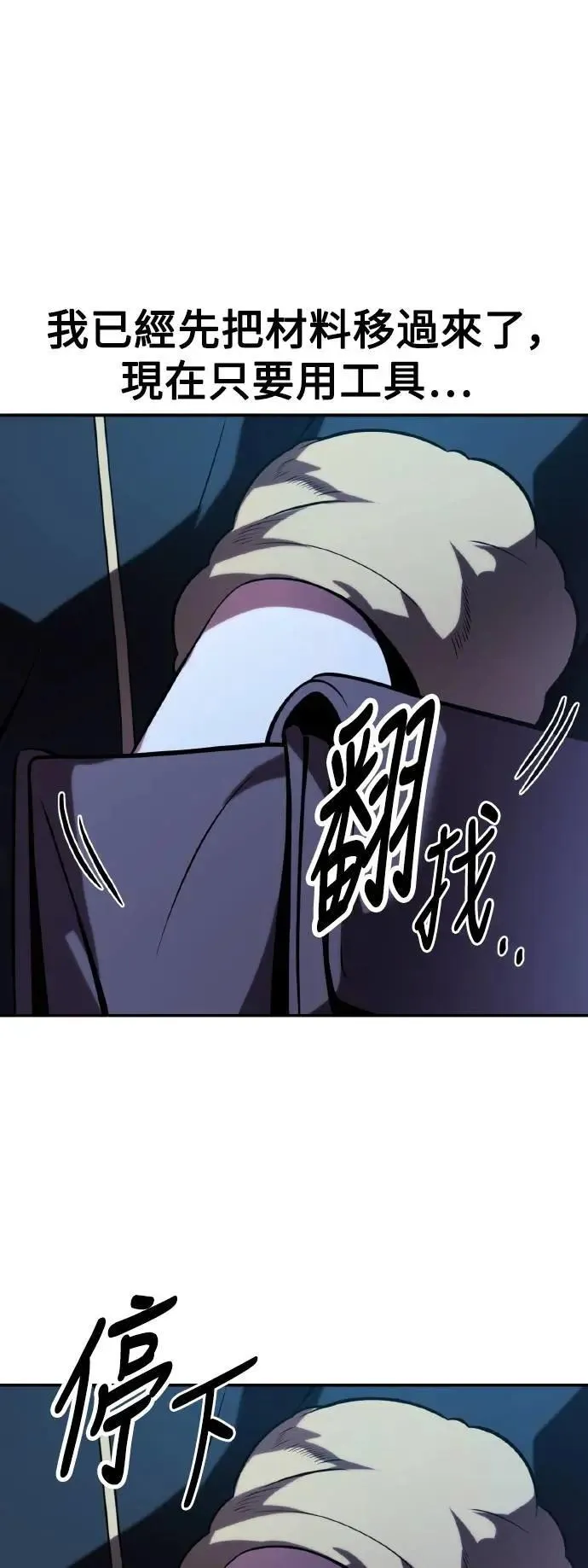 第48话 第29页