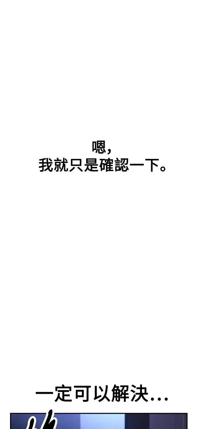 第48话 第46页
