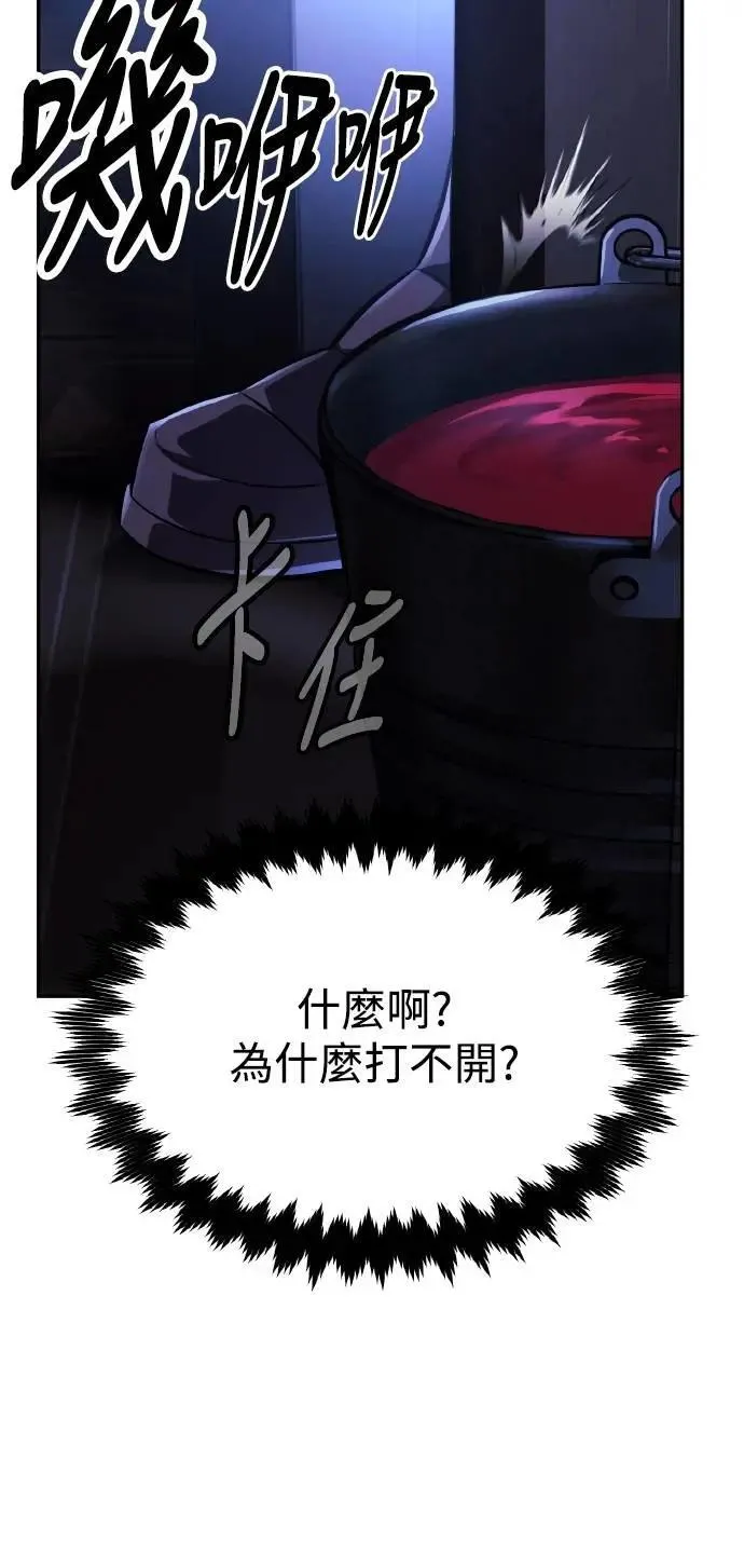 第48话 第47页