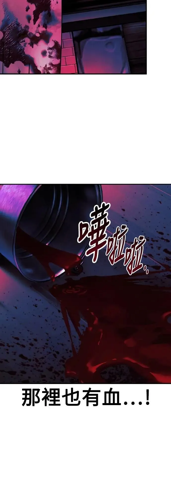 第48话 第53页
