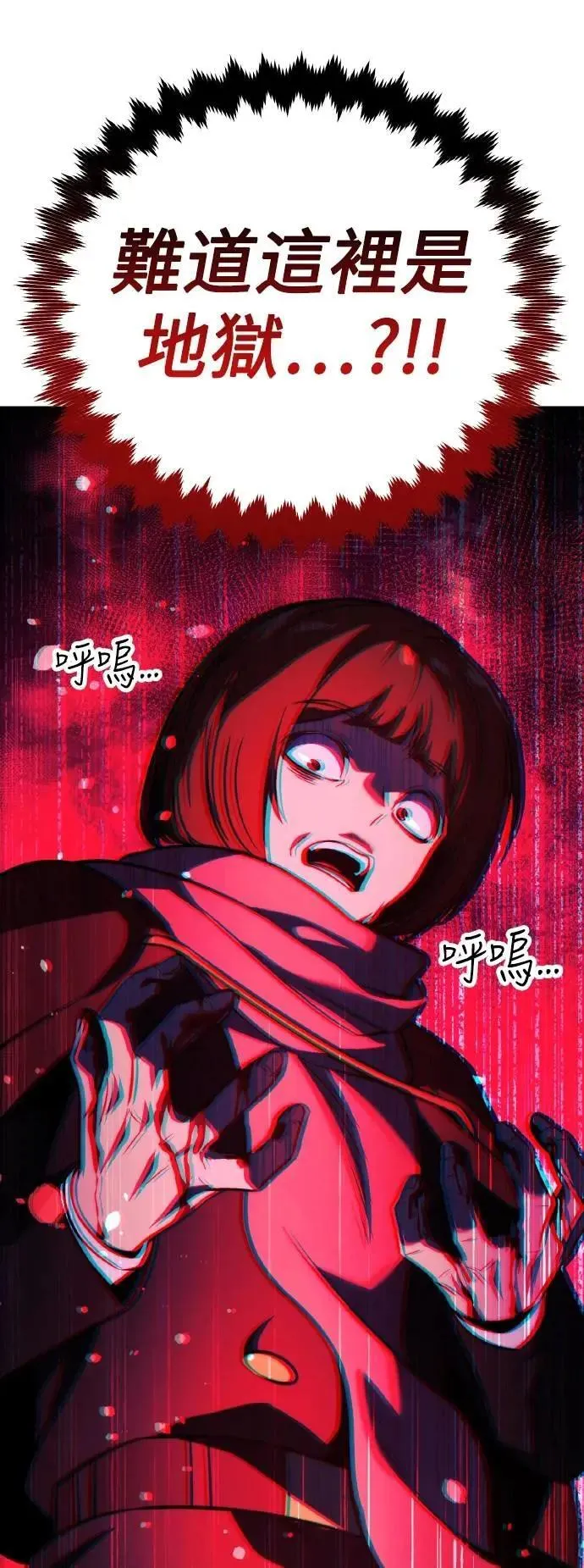 第48话 第54页