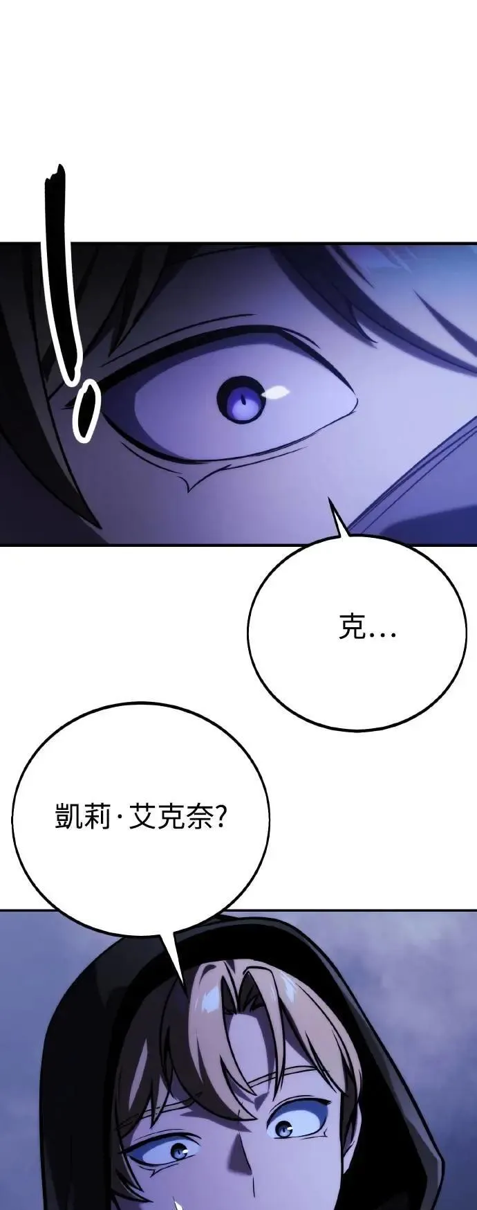 第48话 第70页