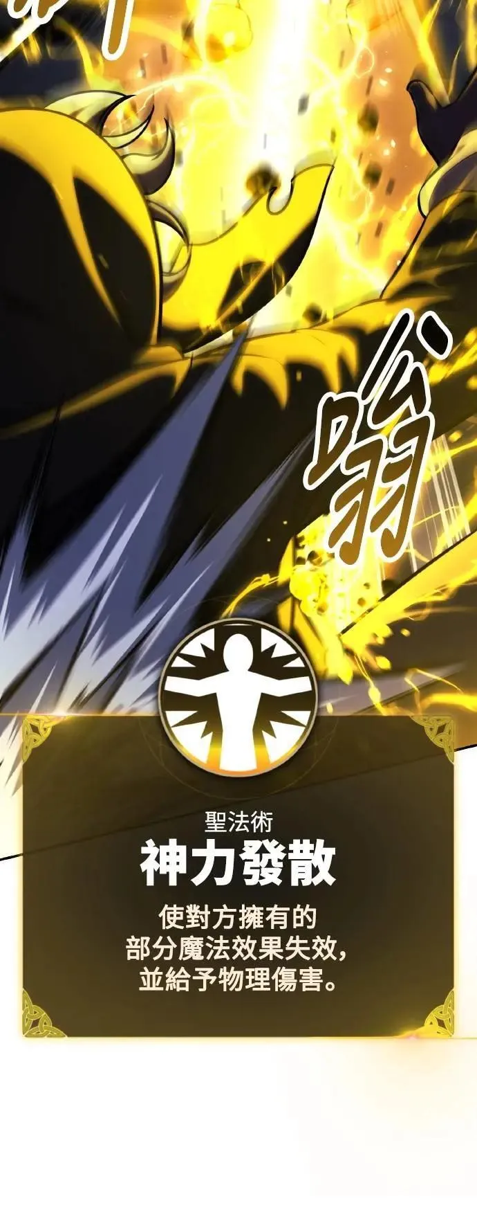 第48话 第72页