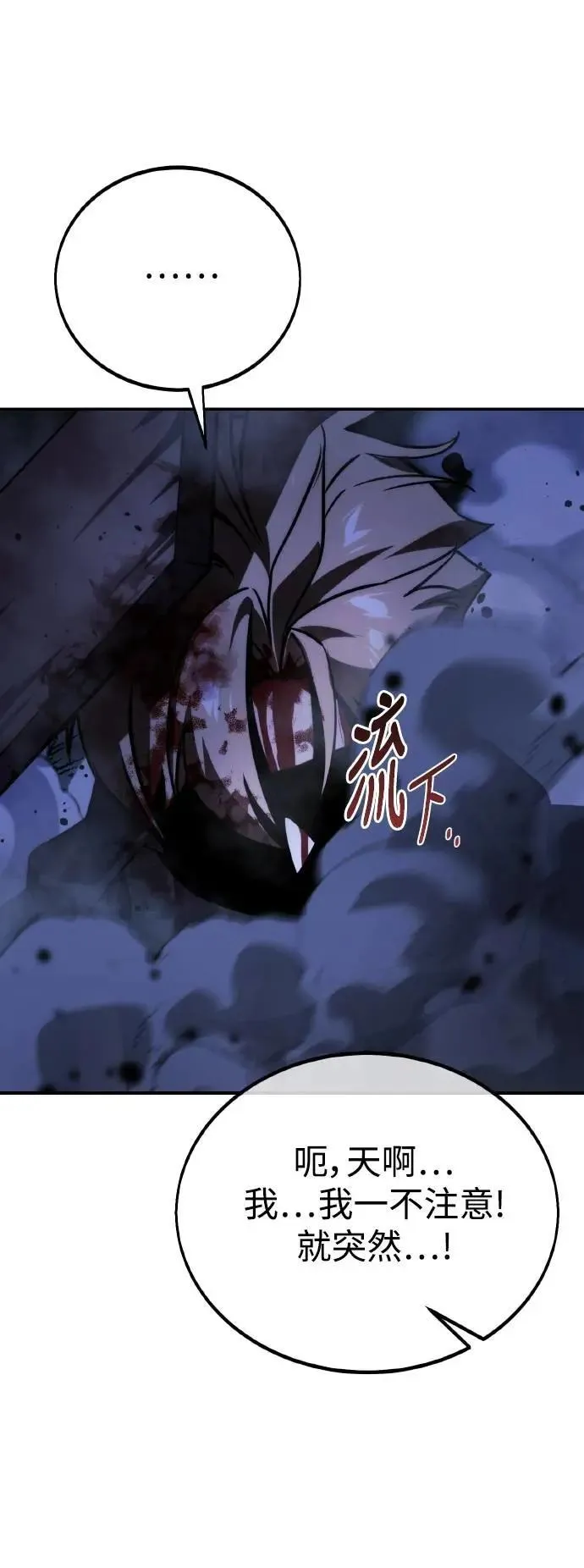 第48话 第77页