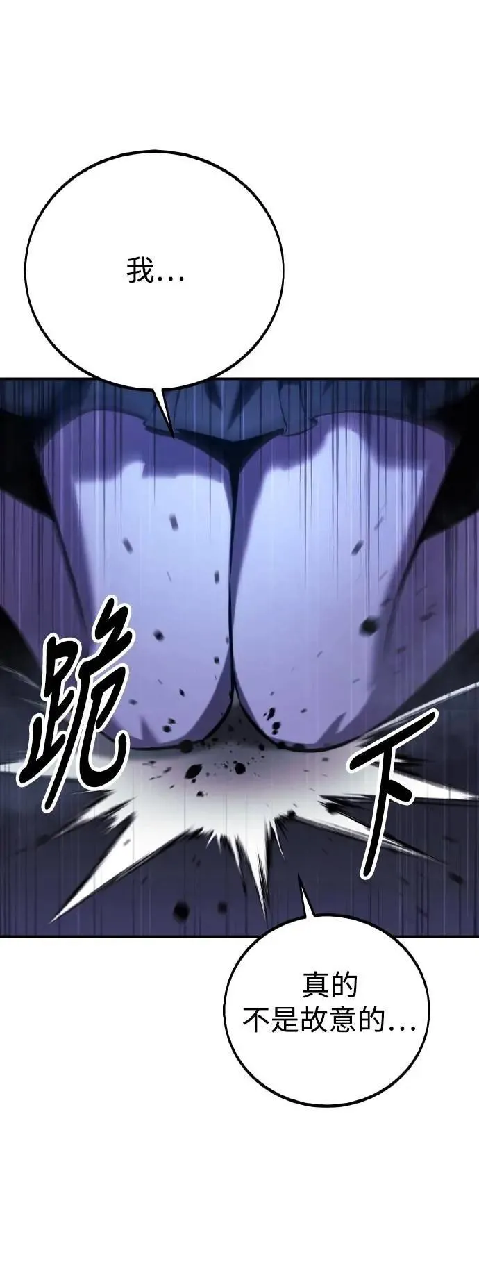 第48话 第78页