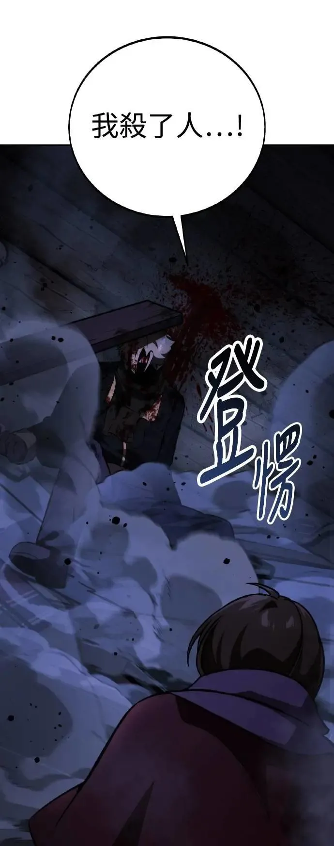第48话 第79页