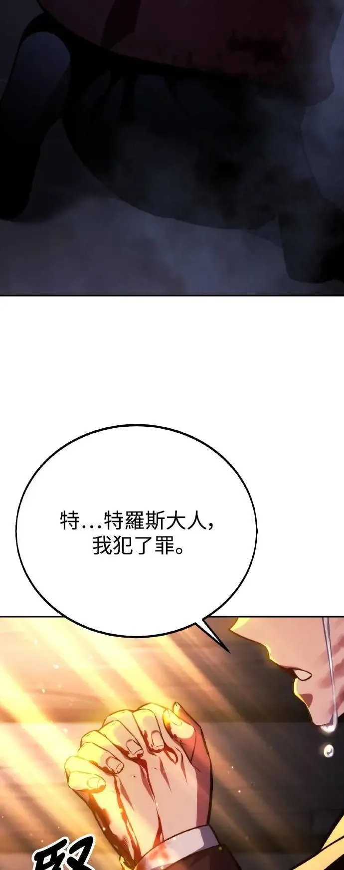 第48话 第80页