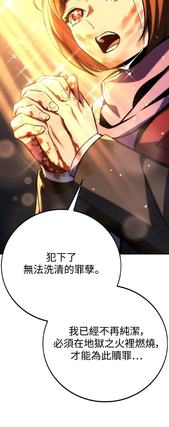 第48话 第82页