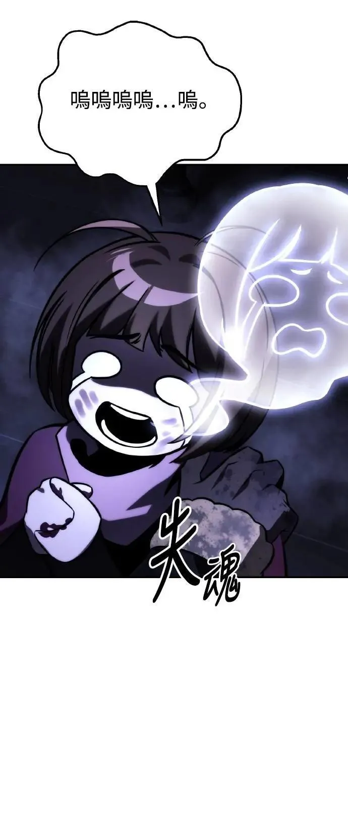 第48话 第86页