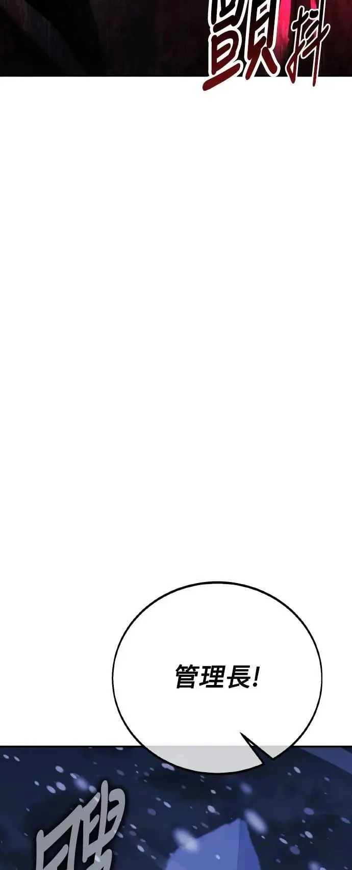 第48话 第89页