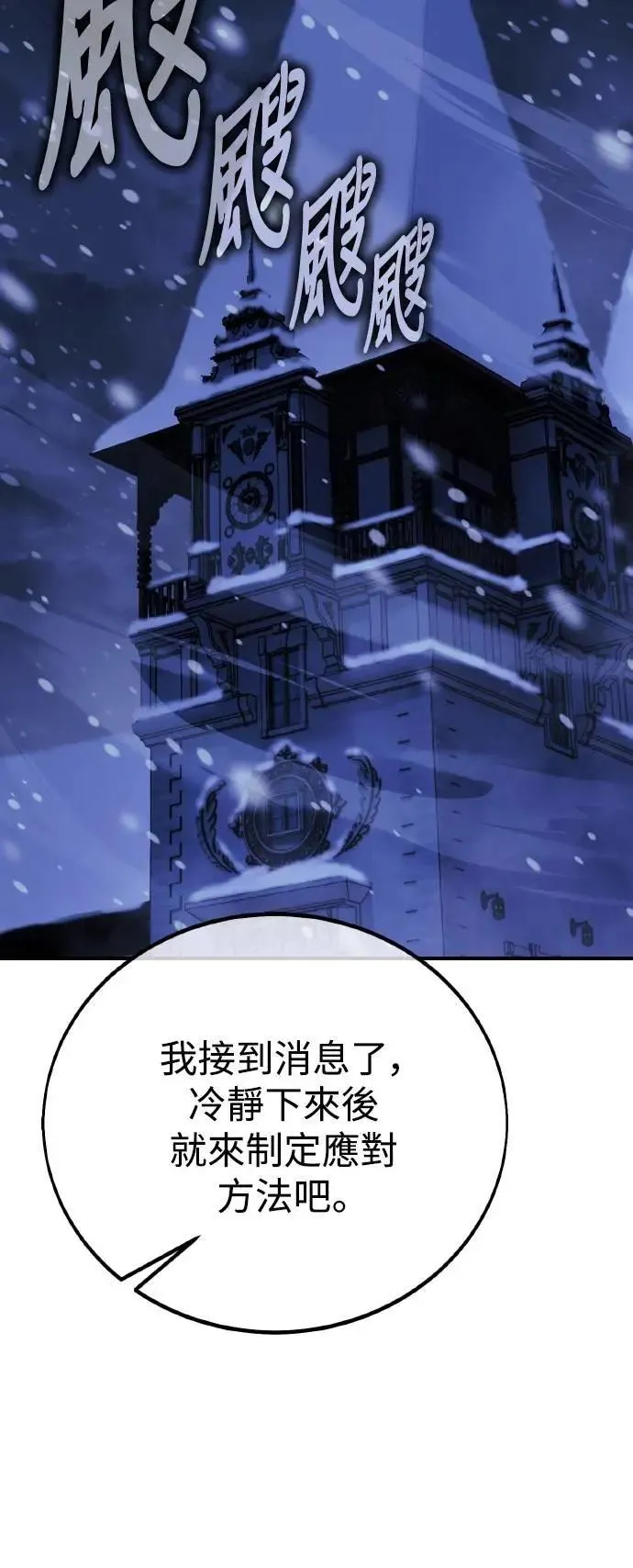 第48话 第90页