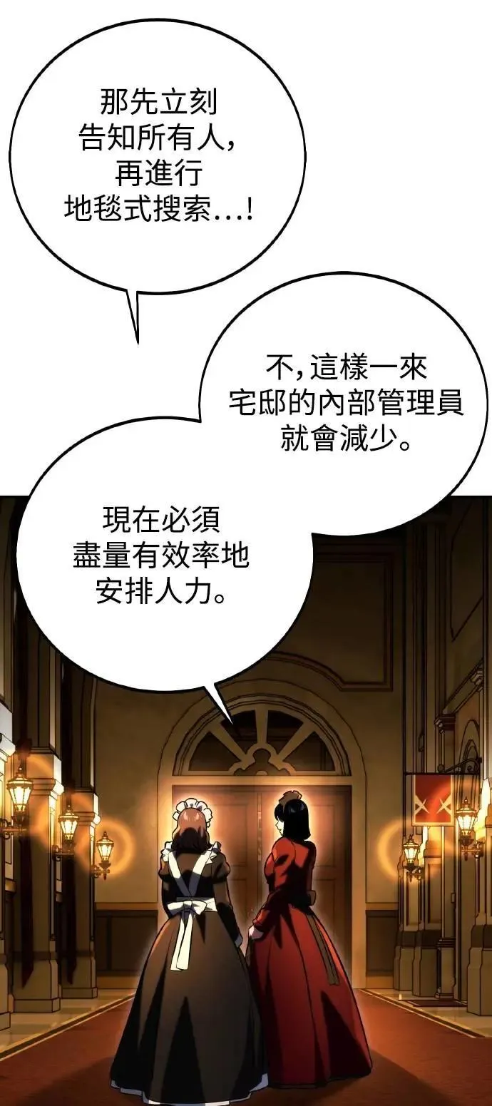 第48话 第91页