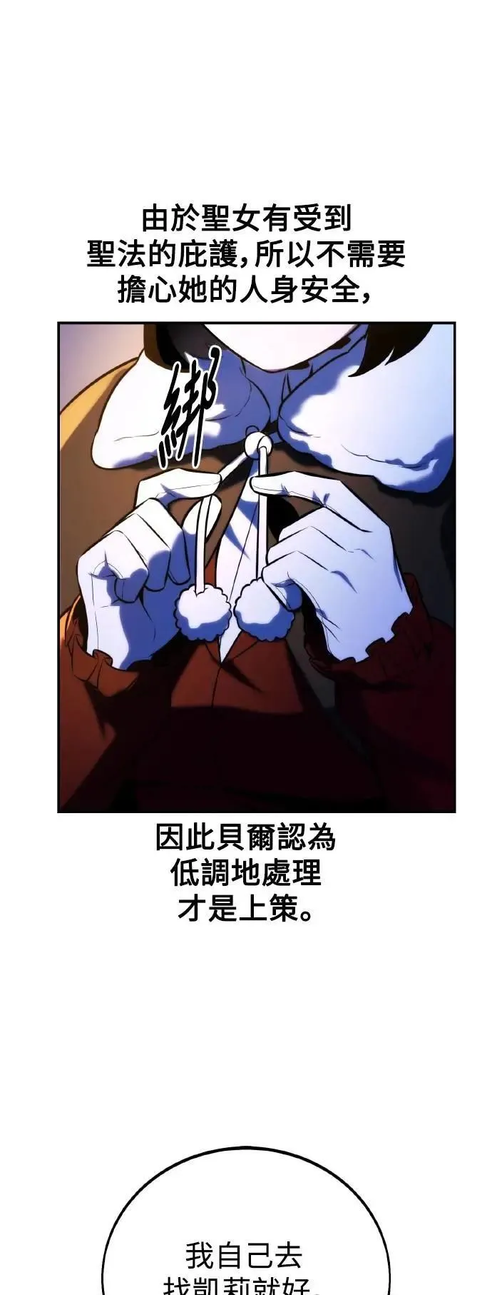 第48话 第95页