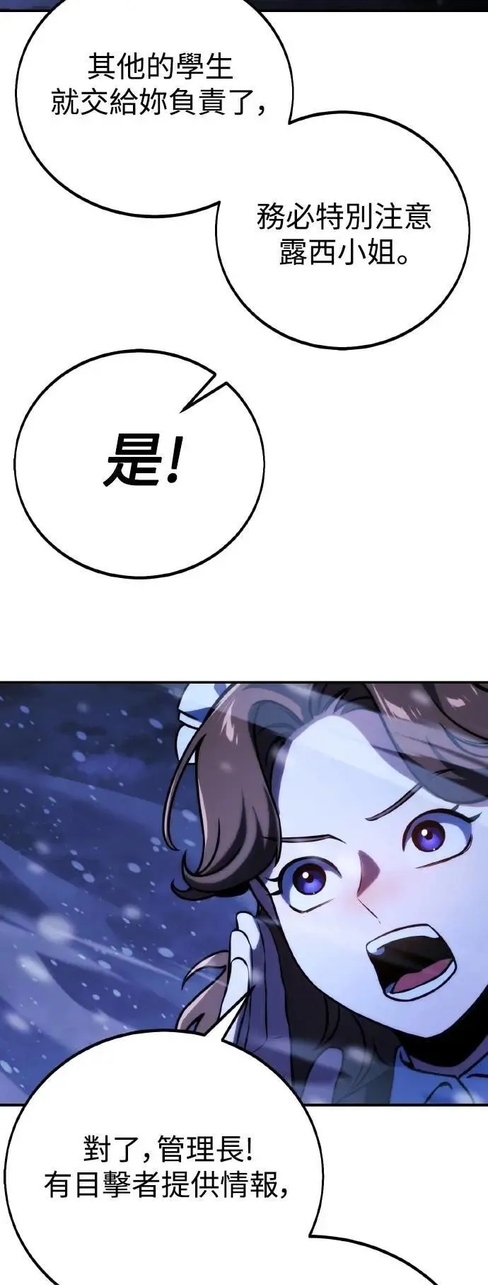第48话 第97页