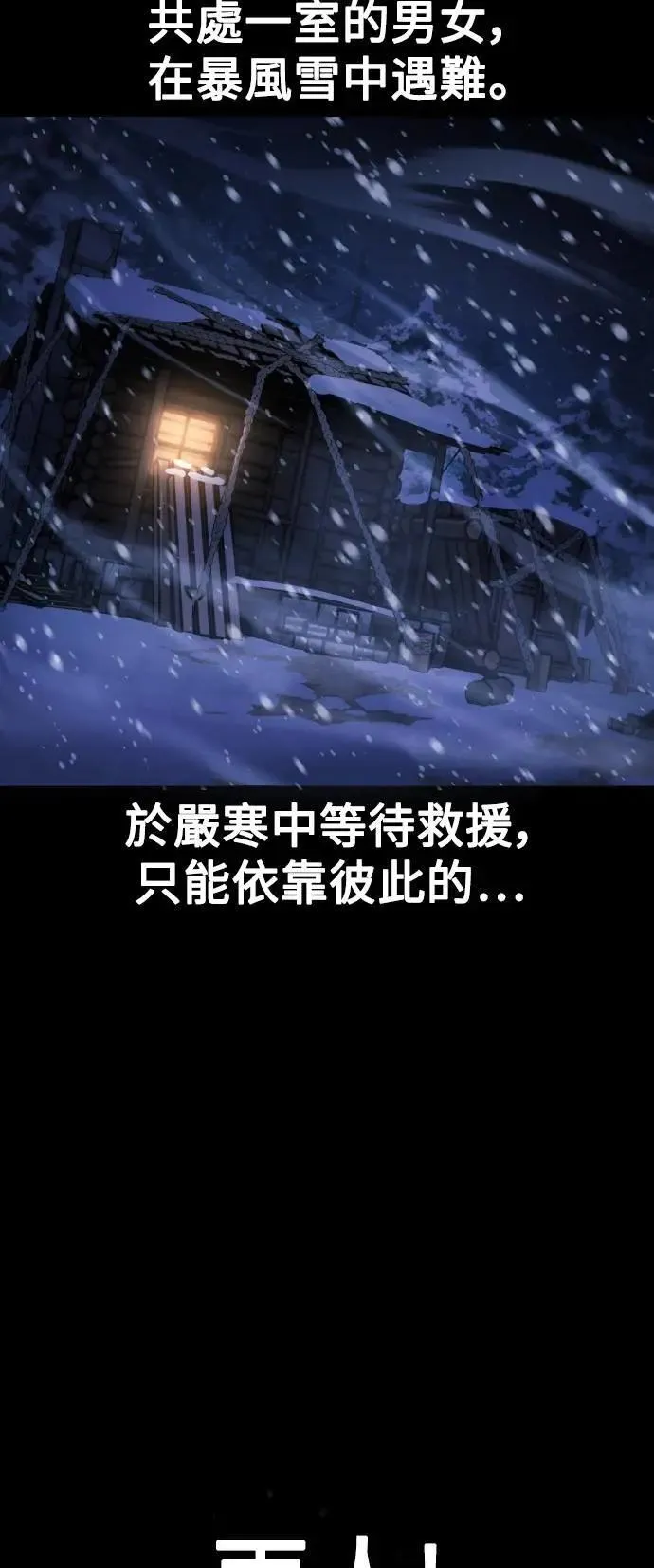 第48话 第101页
