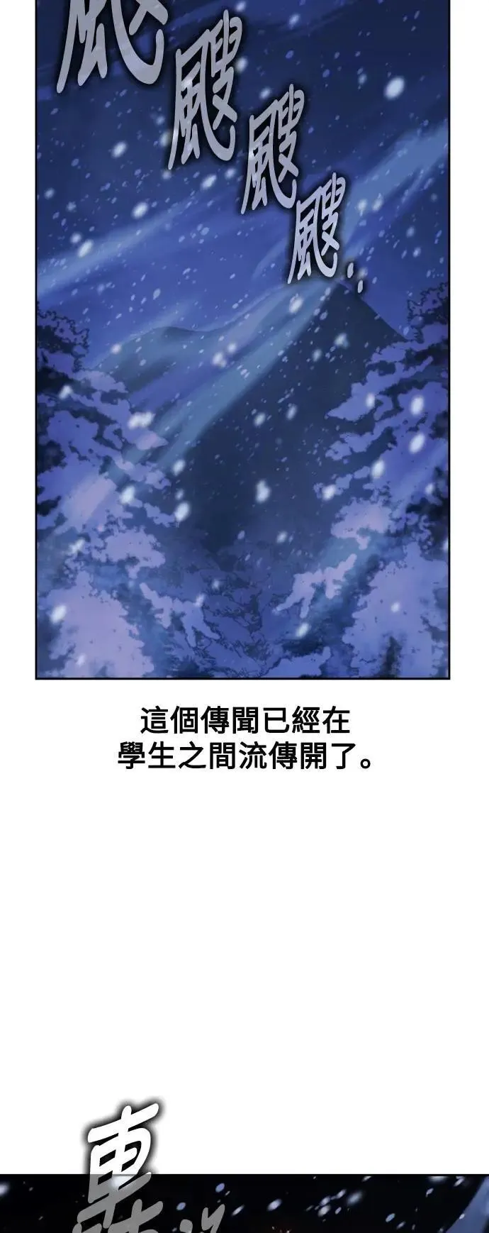 第49话 第3页
