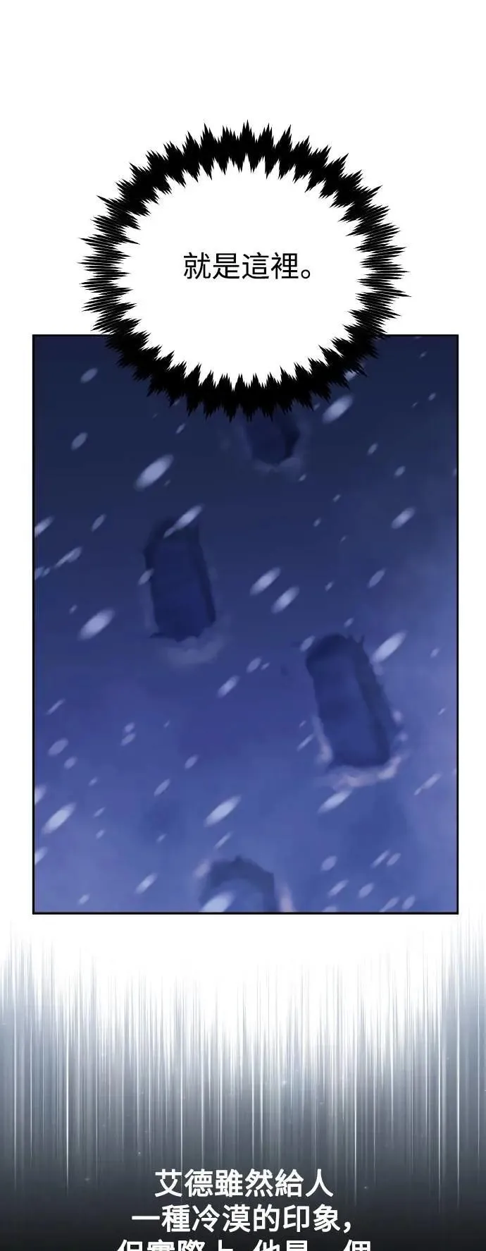 第49话 第6页