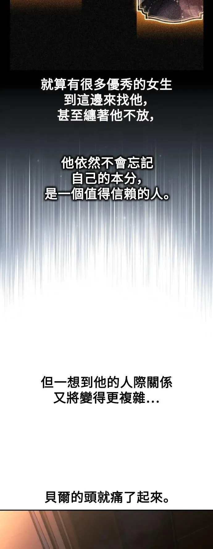 第49话 第8页
