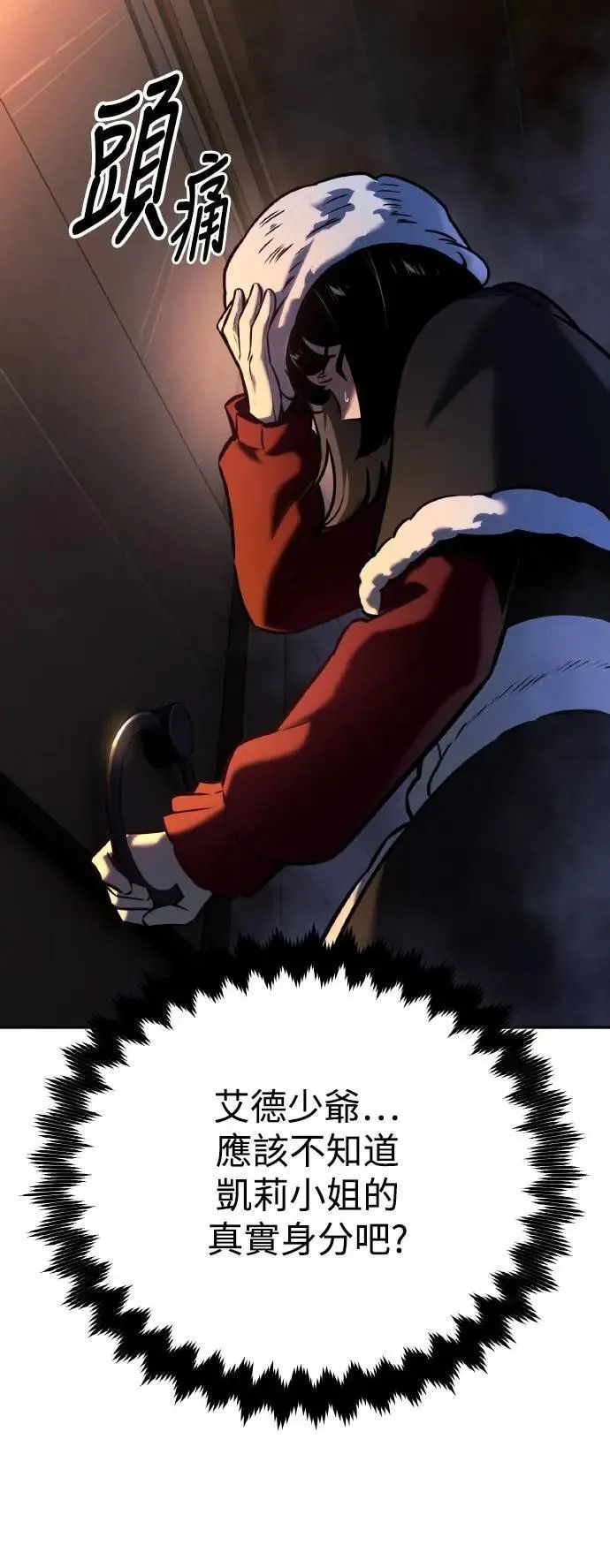 第49话 第9页