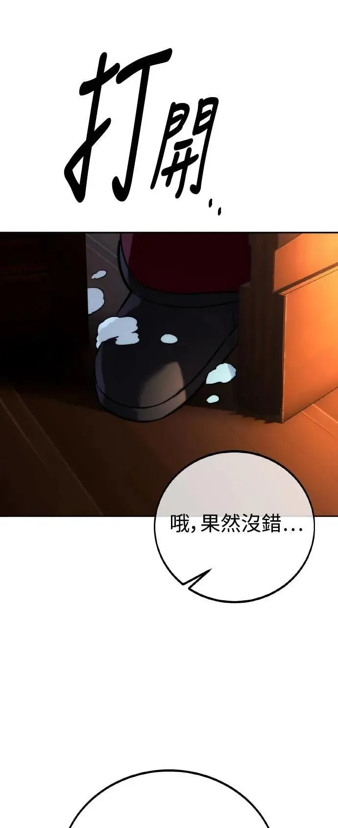 第49话 第10页
