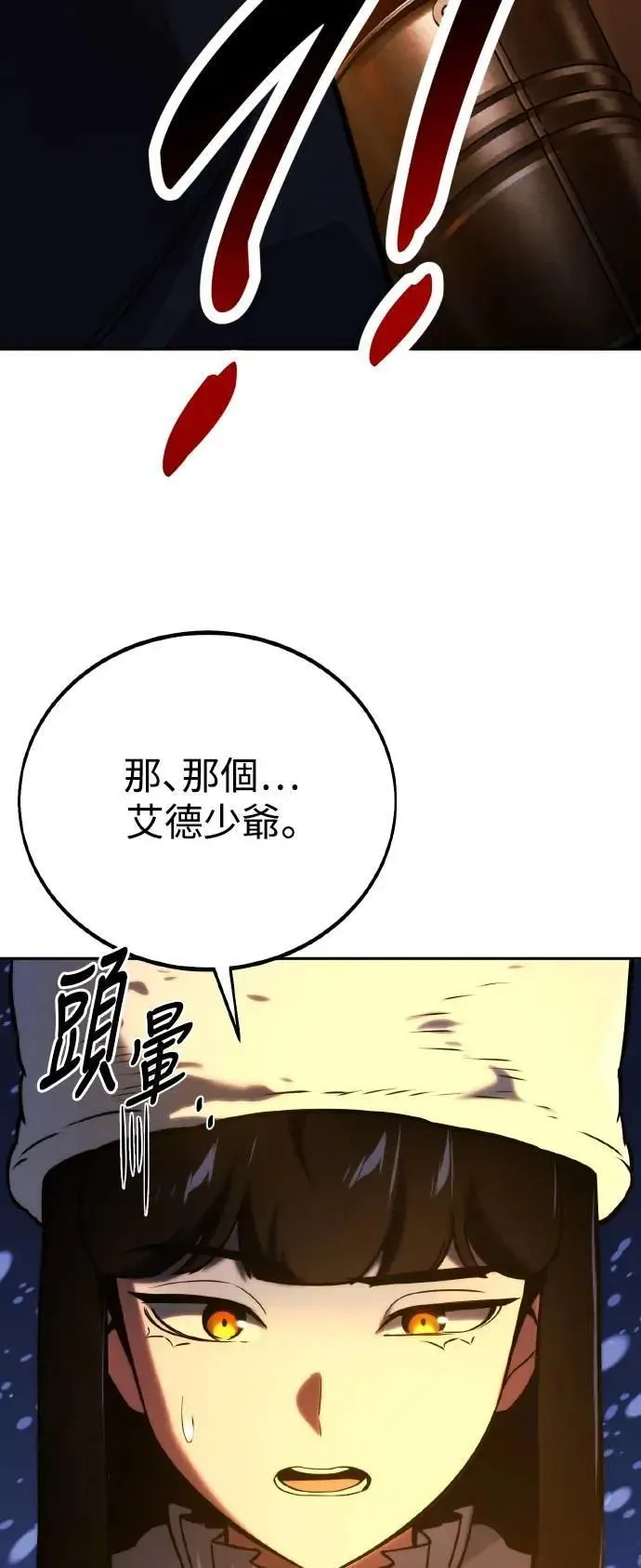 第49话 第12页