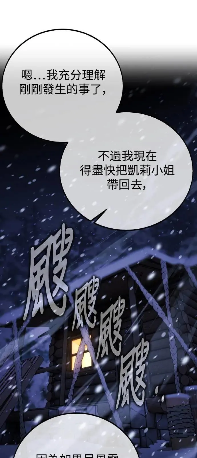第49话 第14页