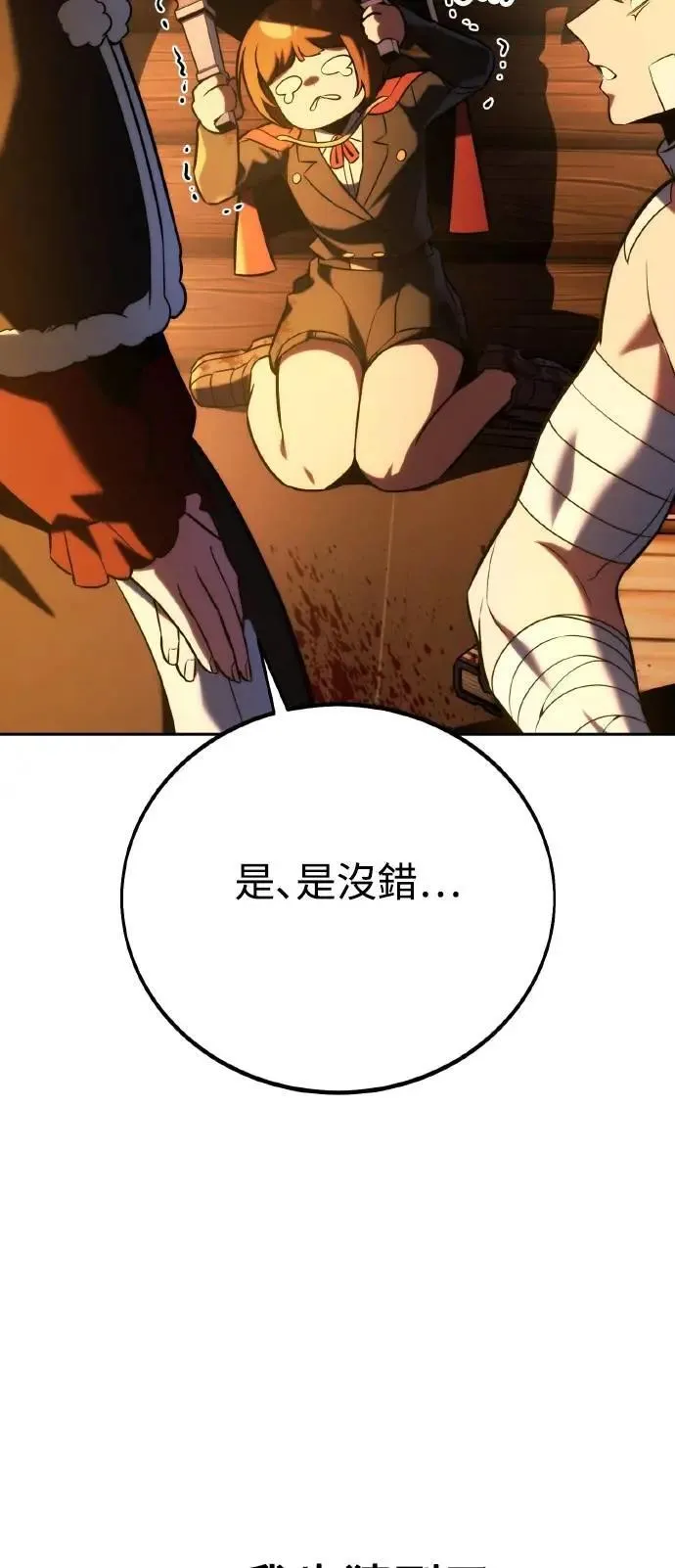 第49话 第16页