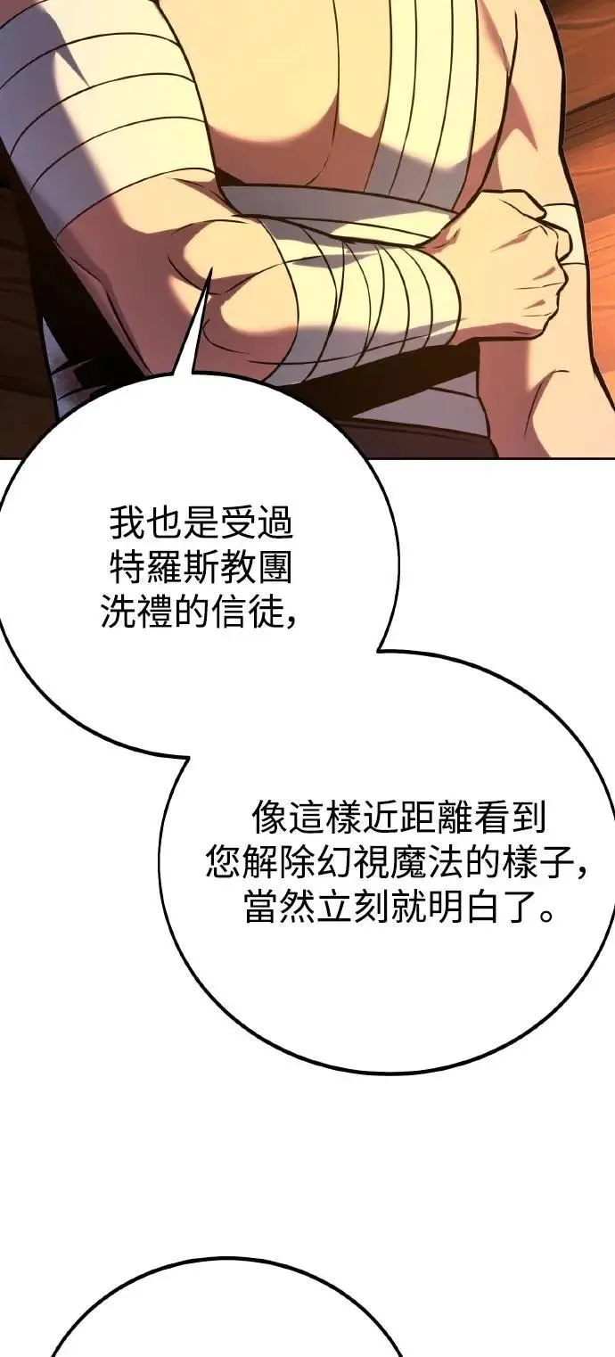 第49话 第24页