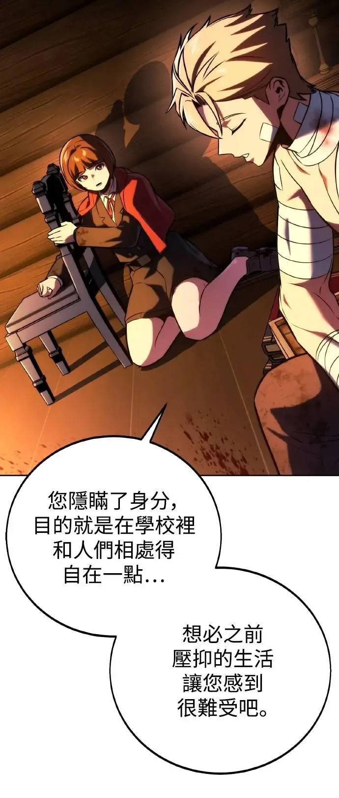 第49话 第29页
