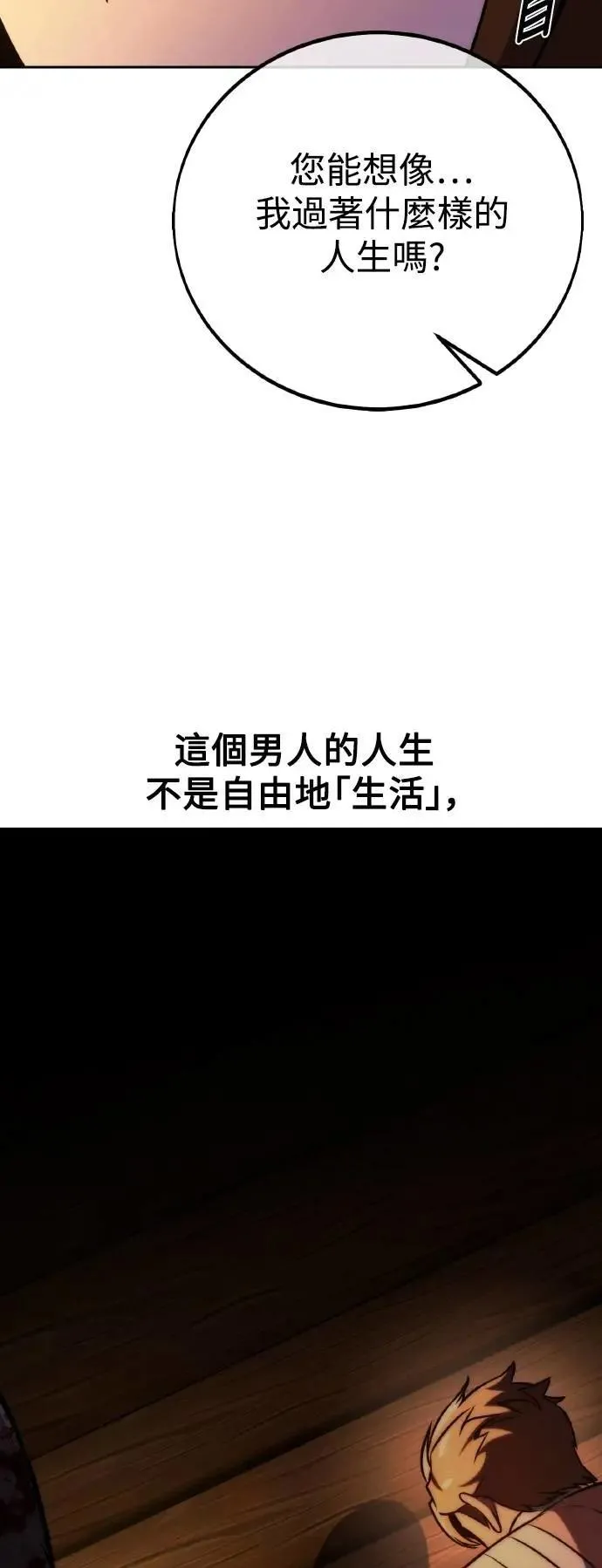 第49话 第33页