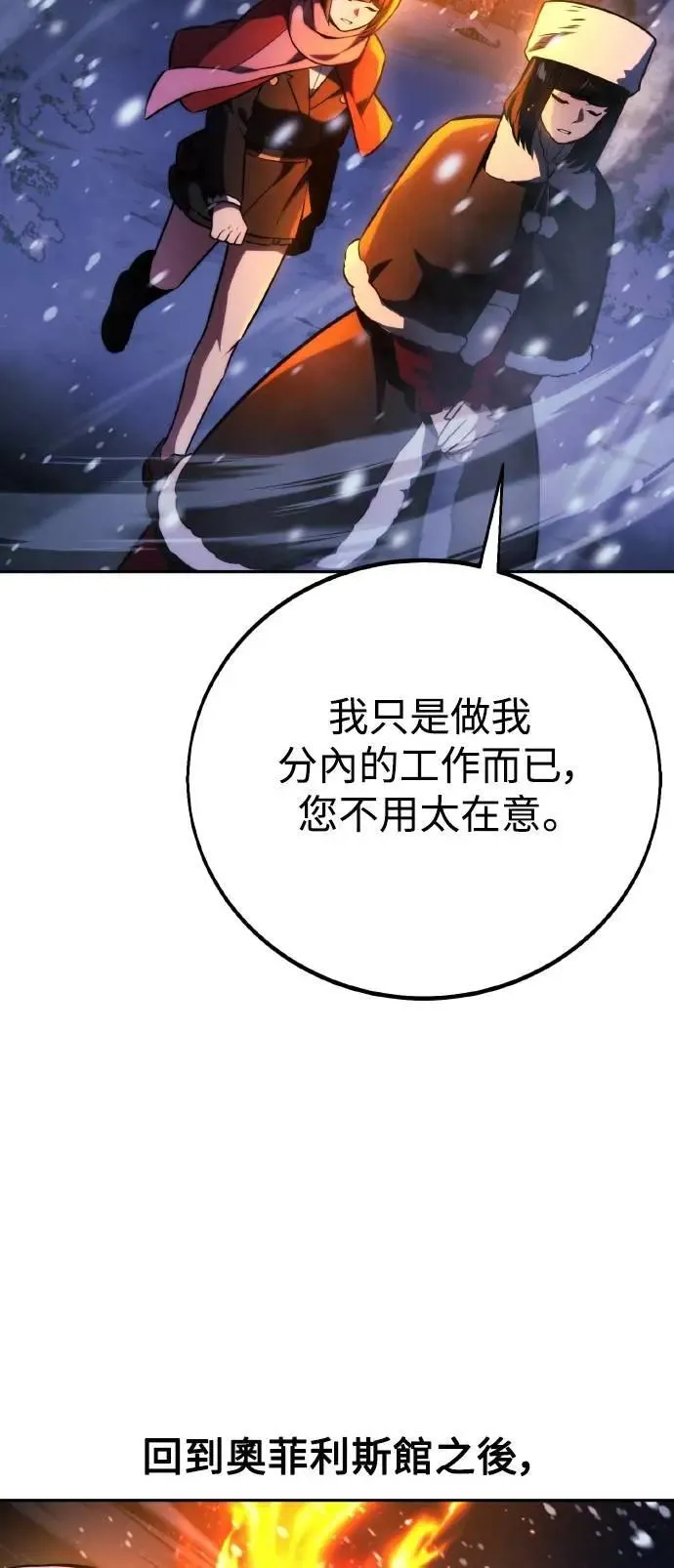 第49话 第42页