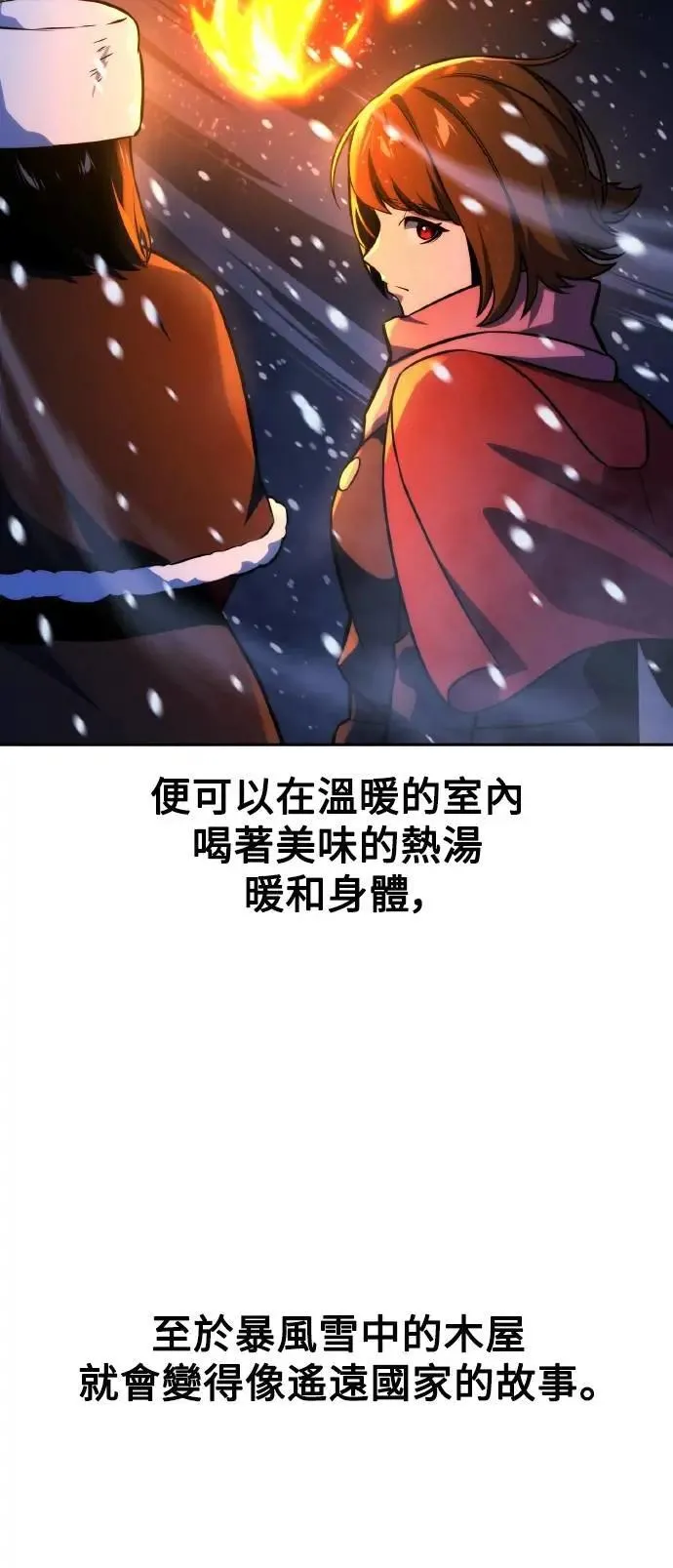 第49话 第43页