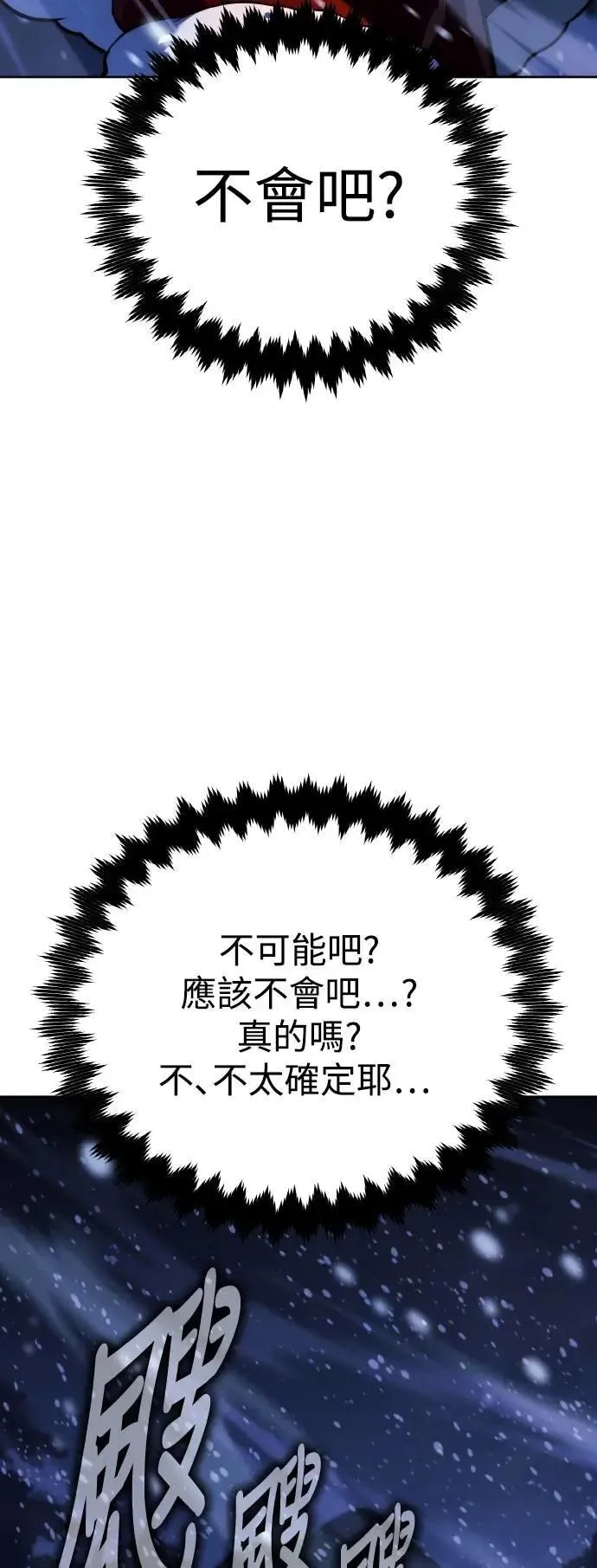 第49话 第51页